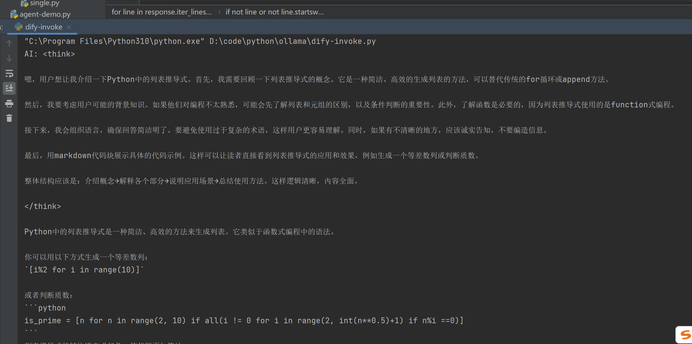 Python 调用 Dify 成功