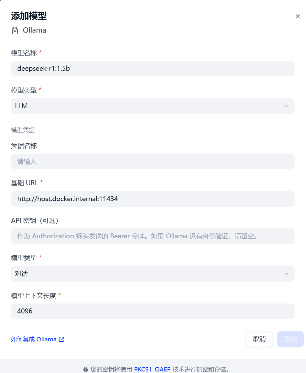 填写 Ollama 模型配置