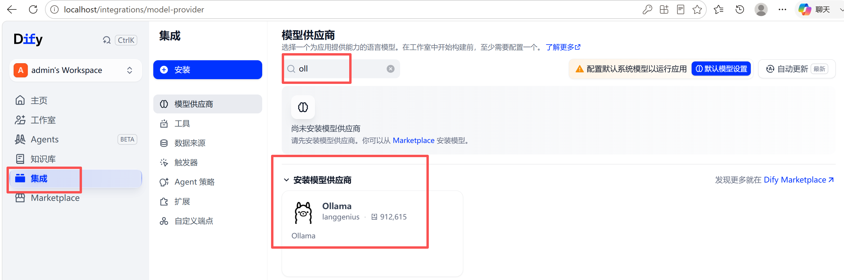 Ollama 模型供应商卡片
