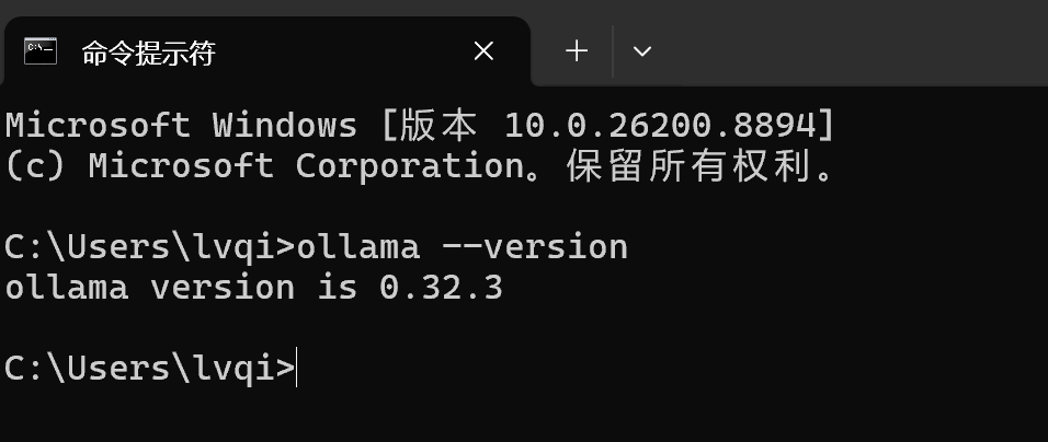 验证 Ollama 安装