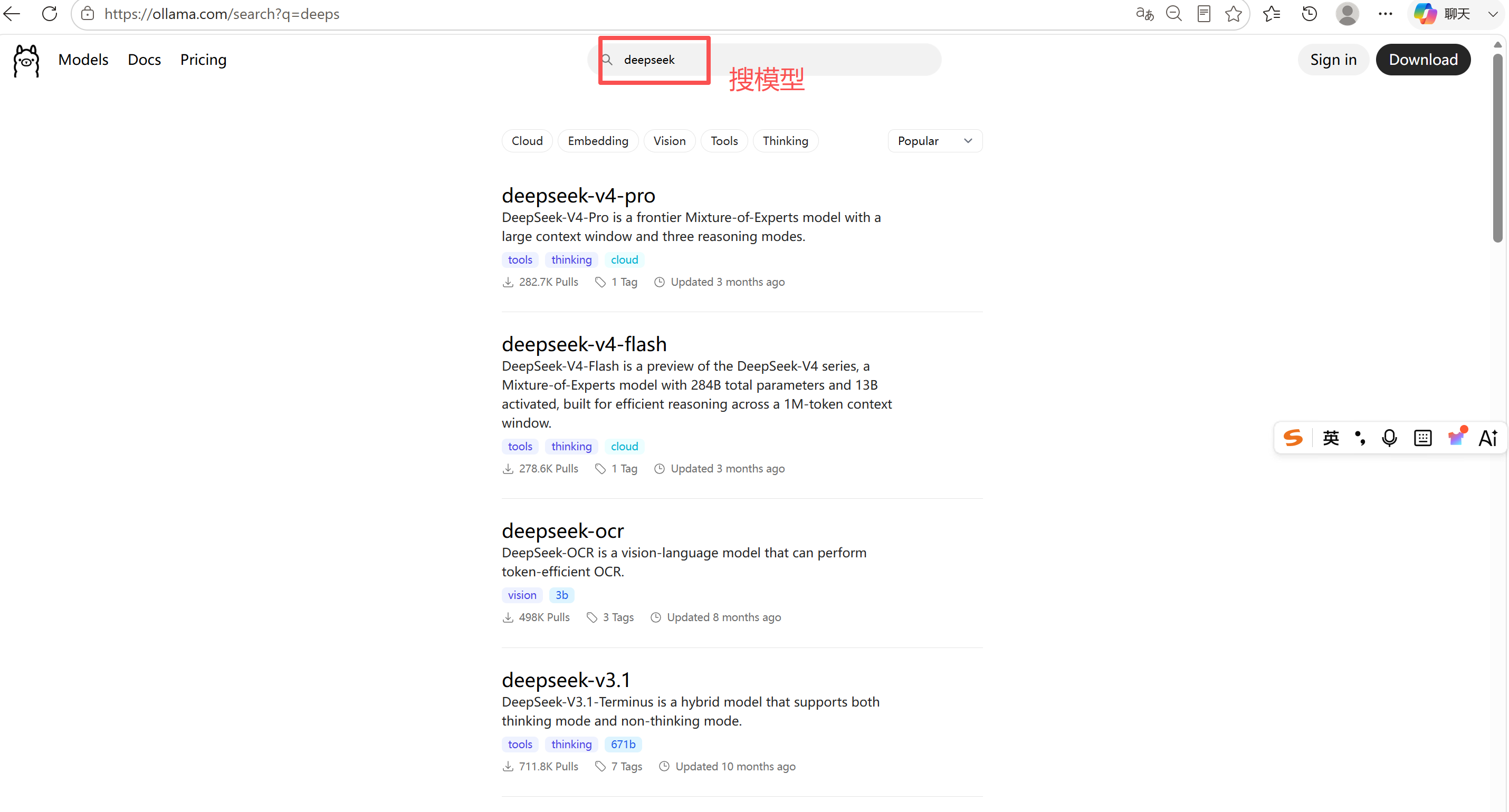 Ollama 官网 DeepSeek 模型列表