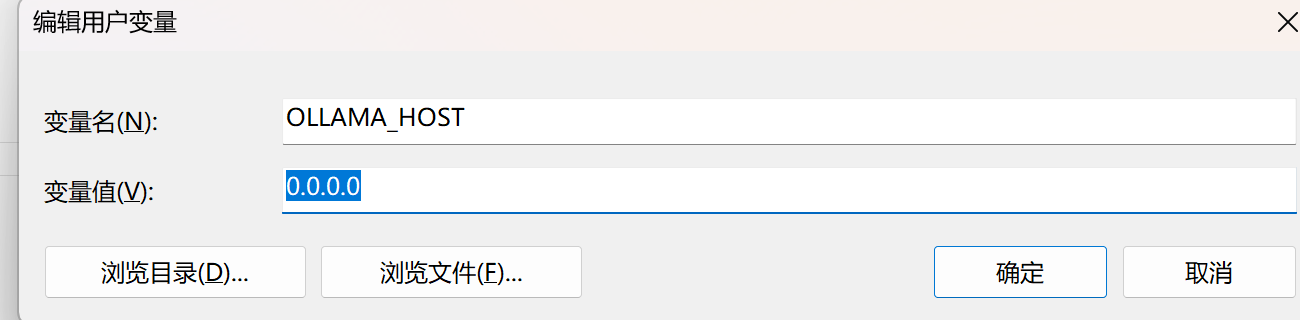 Windows 配置 OLLAMA_HOST 环境变量